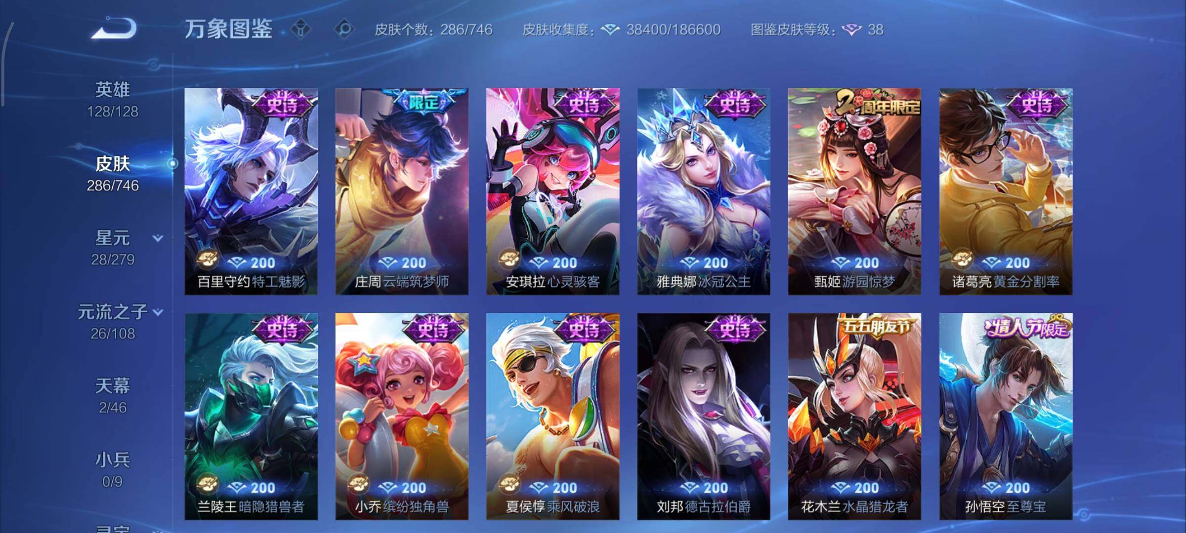 WZCMY3413099王者荣耀账号详情图17 WZCMY3413099王者荣耀账号详情图17