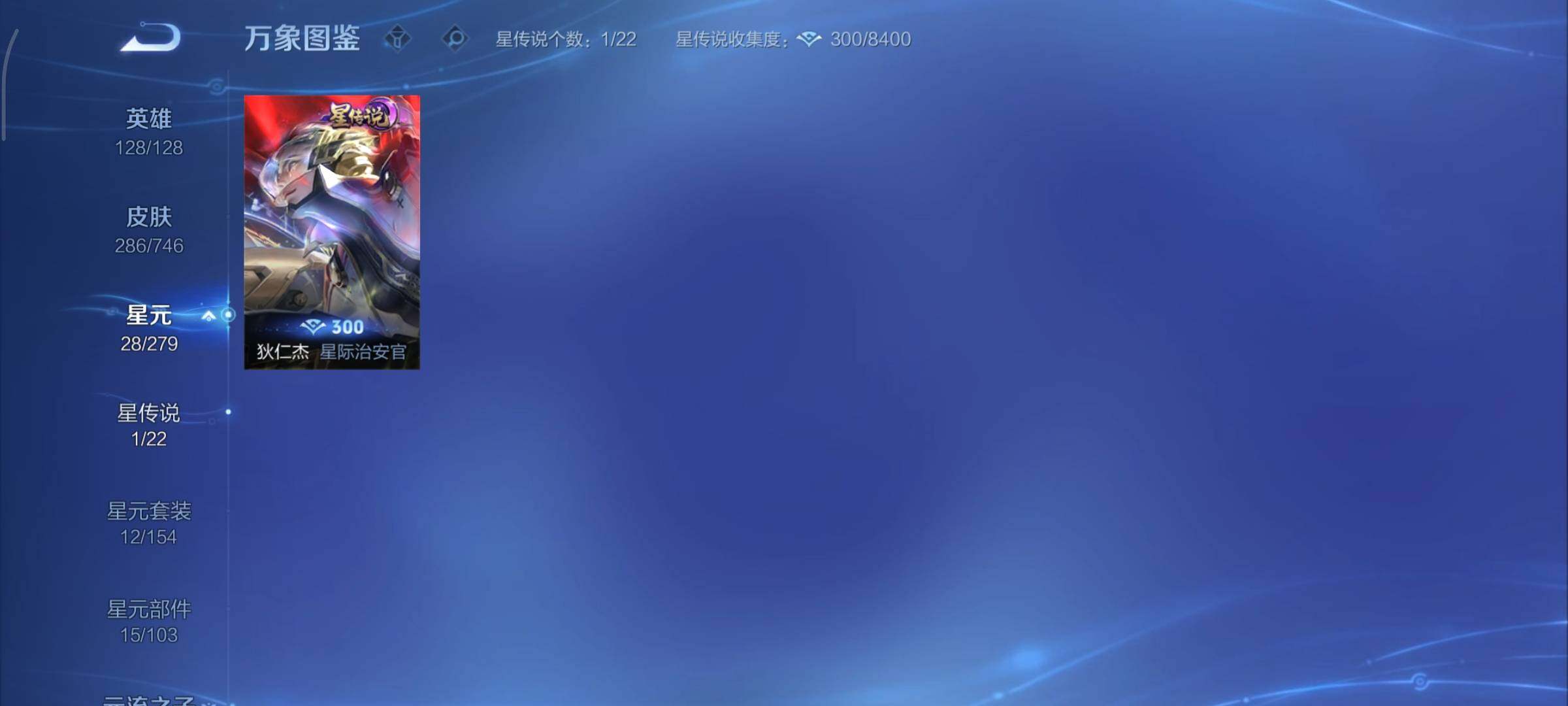 WZCMY3413099王者荣耀账号详情图18 WZCMY3413099王者荣耀账号详情图18