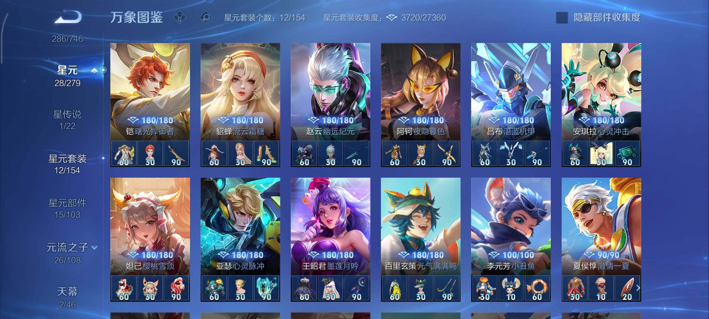 WZCMY3413099王者荣耀账号详情图21 WZCMY3413099王者荣耀账号详情图21