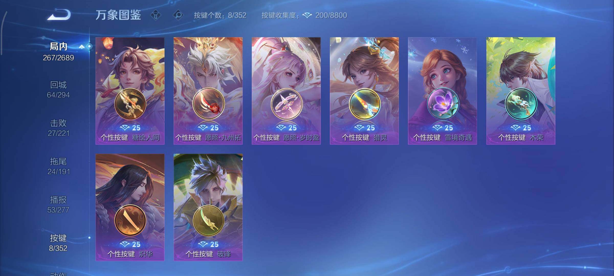 WZCMY3413099王者荣耀账号详情图20 WZCMY3413099王者荣耀账号详情图20