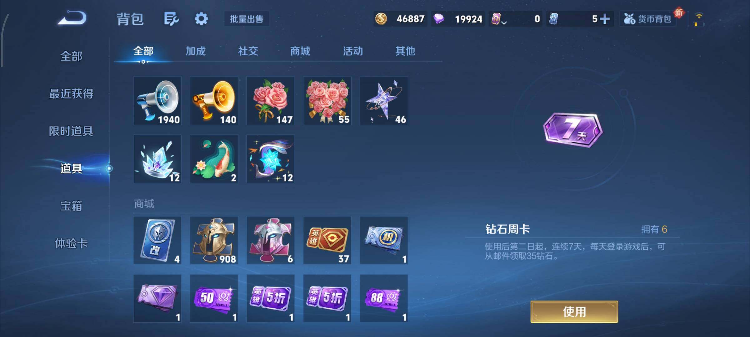 WZCMY3413099王者荣耀账号详情图24 WZCMY3413099王者荣耀账号详情图24