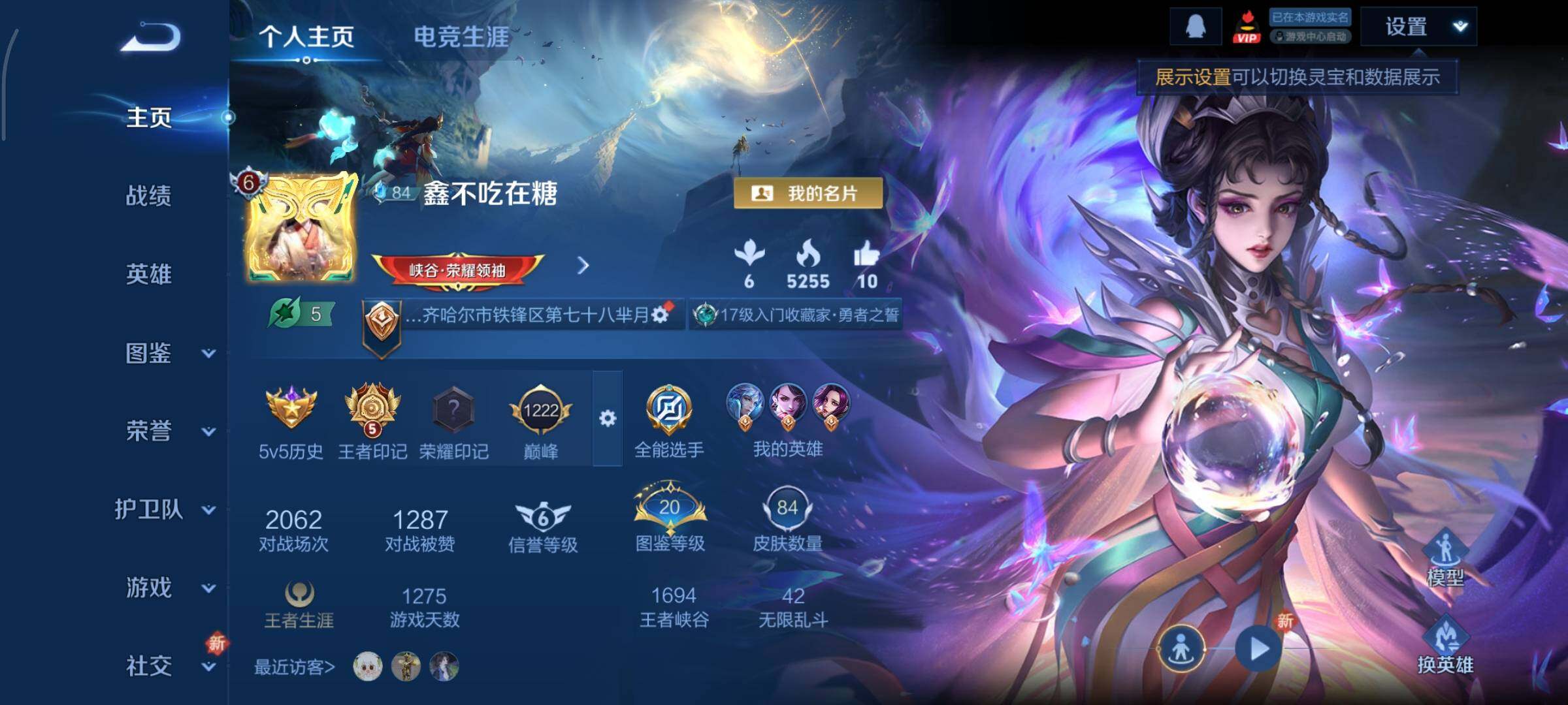 WZCMY3395092王者荣耀账号详情图2