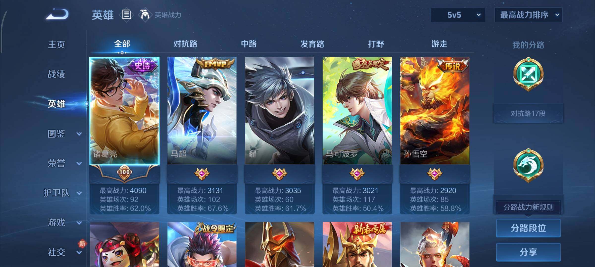 WZCMY3395092王者荣耀账号详情图3