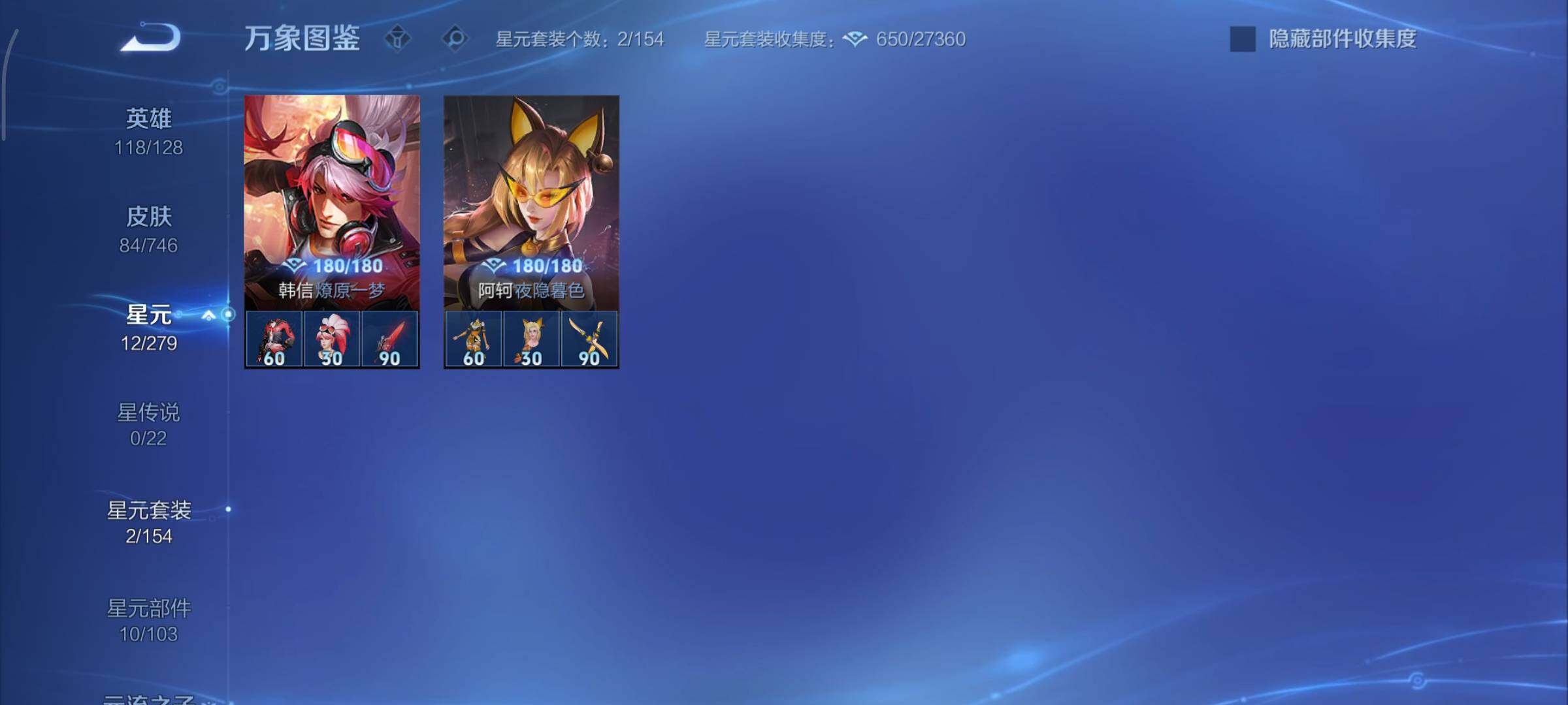 WZCMY3395092王者荣耀账号详情图8