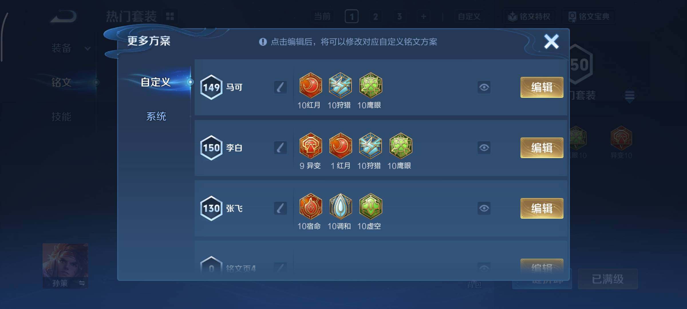 WZCMY3395092王者荣耀账号详情图10