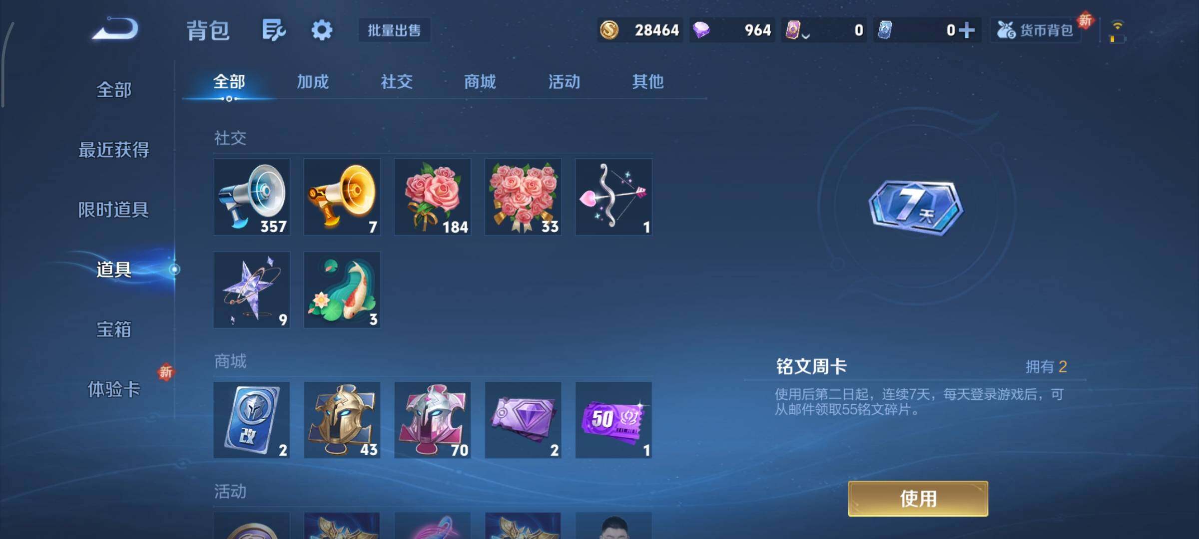 WZCMY3395092王者荣耀账号详情图11