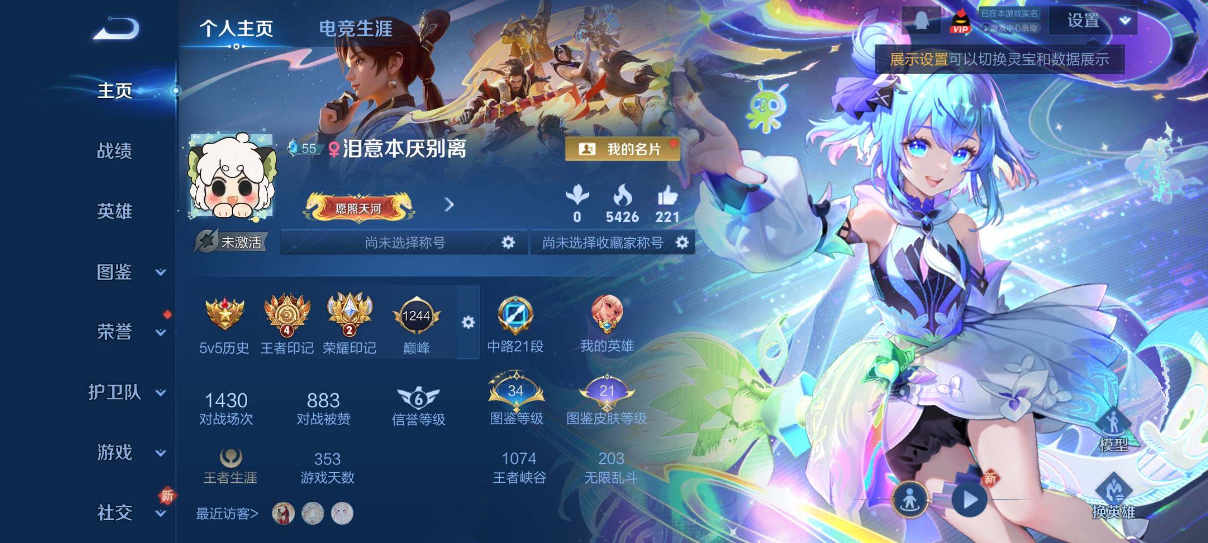 WZCMY3395094王者荣耀账号详情图2