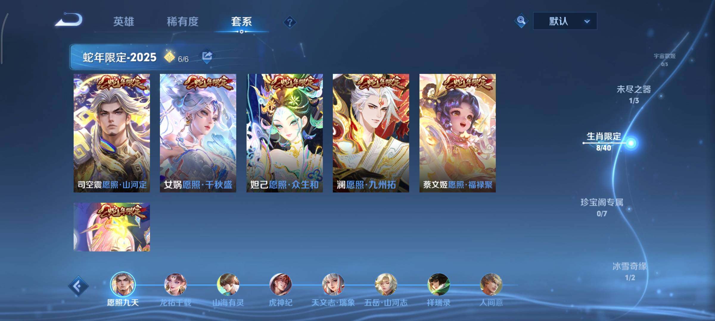 WZCMY3395094王者荣耀账号详情图6