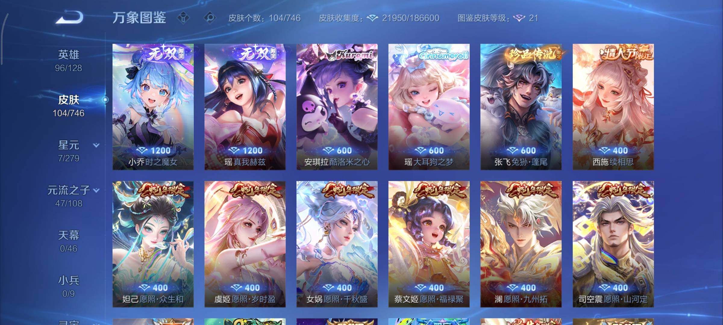 WZCMY3395094王者荣耀账号详情图8