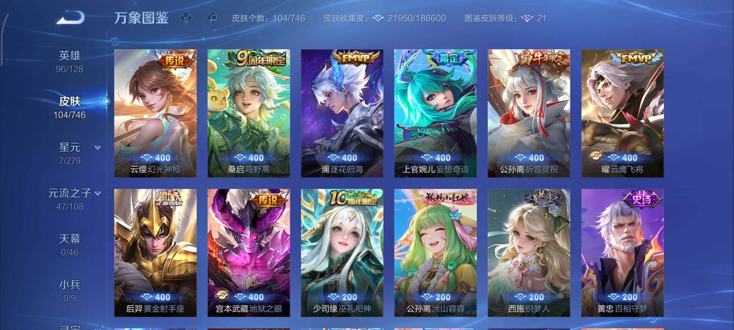 WZCMY3395094王者荣耀账号详情图9