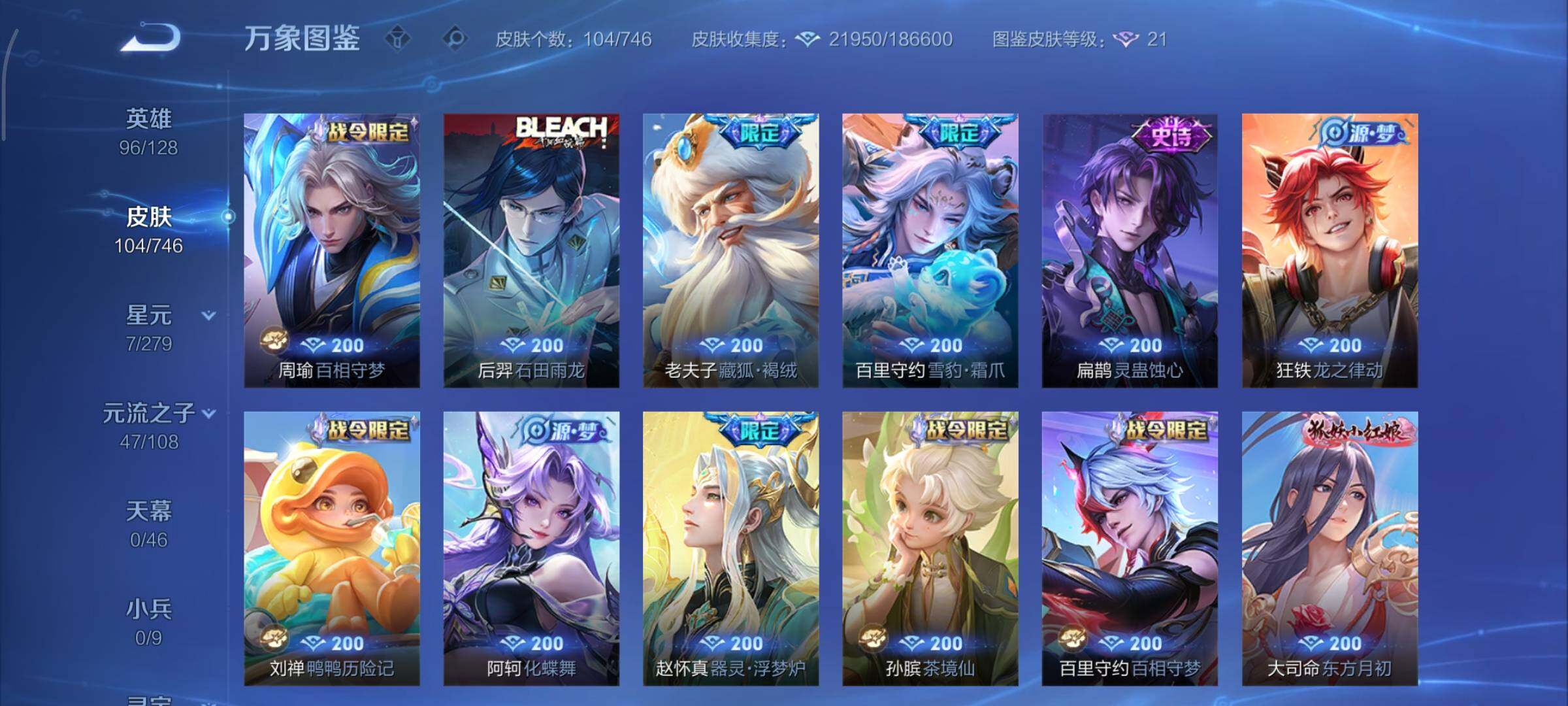 WZCMY3395094王者荣耀账号详情图10