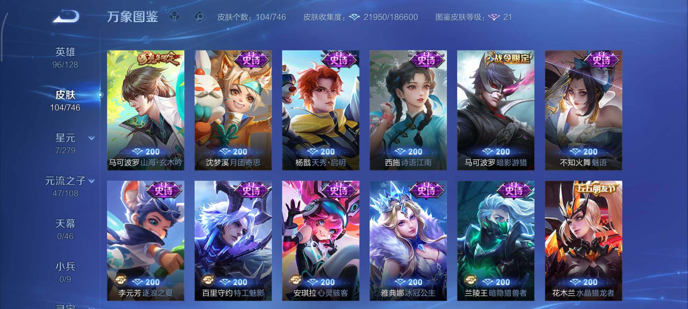 WZCMY3395094王者荣耀账号详情图11