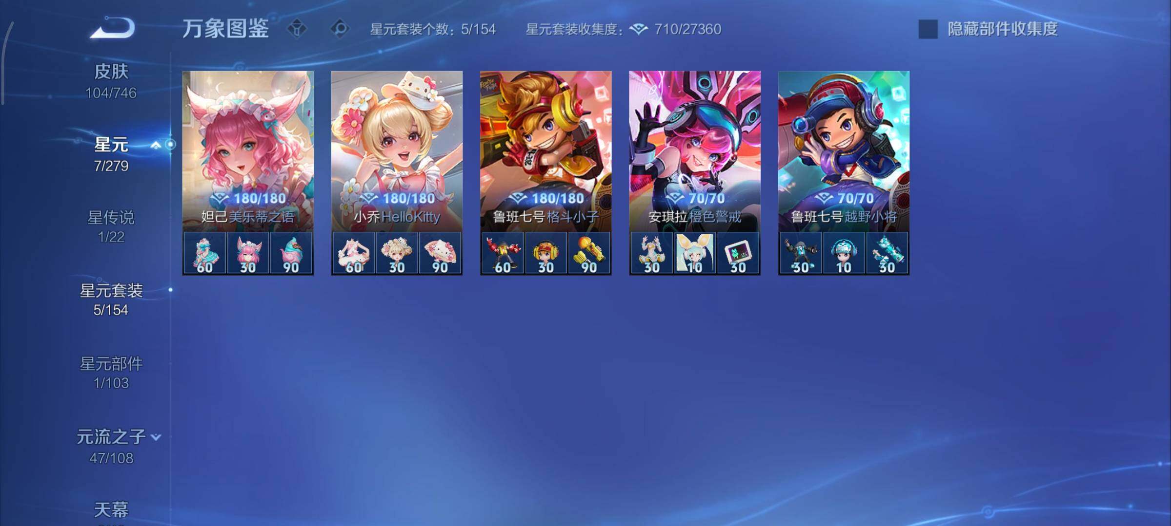 WZCMY3395094王者荣耀账号详情图14