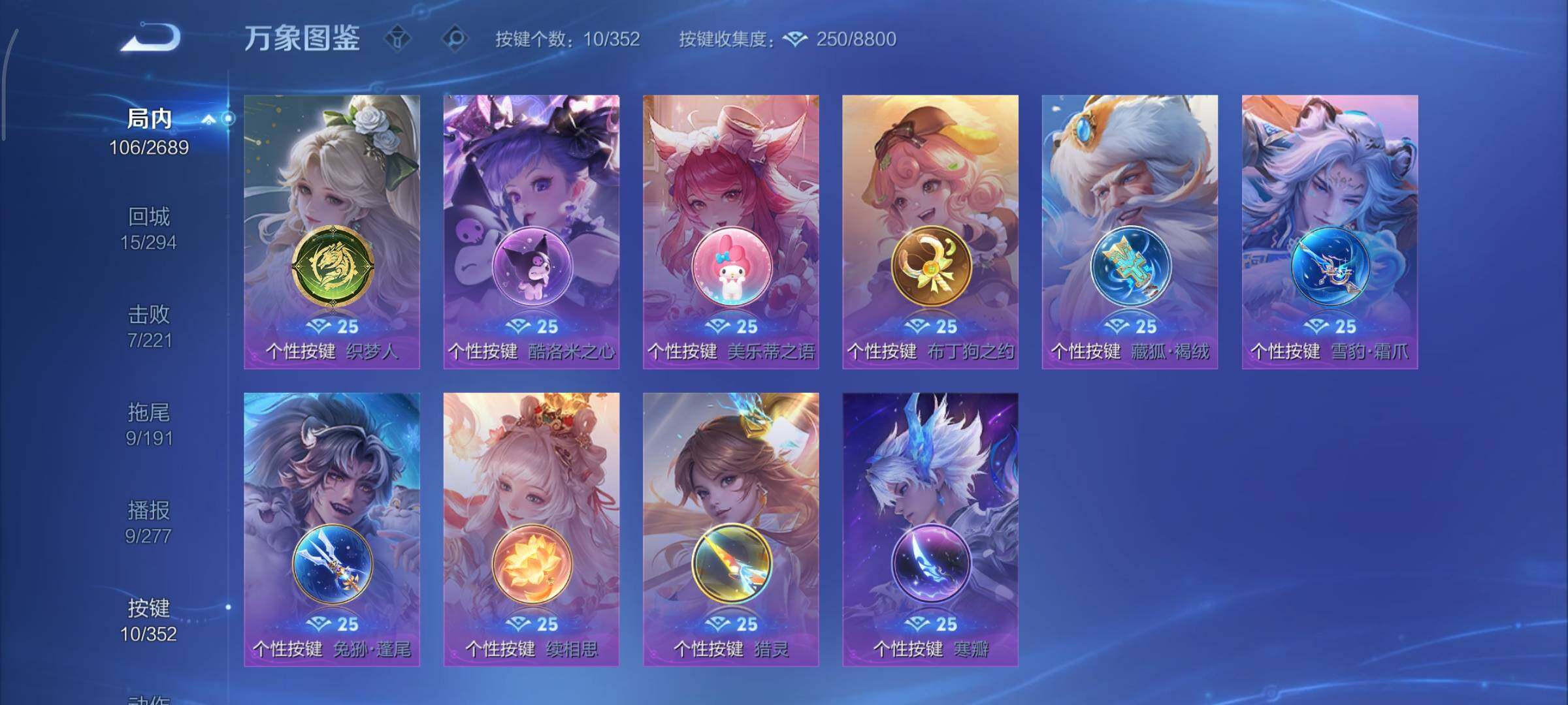 WZCMY3395094王者荣耀账号详情图13