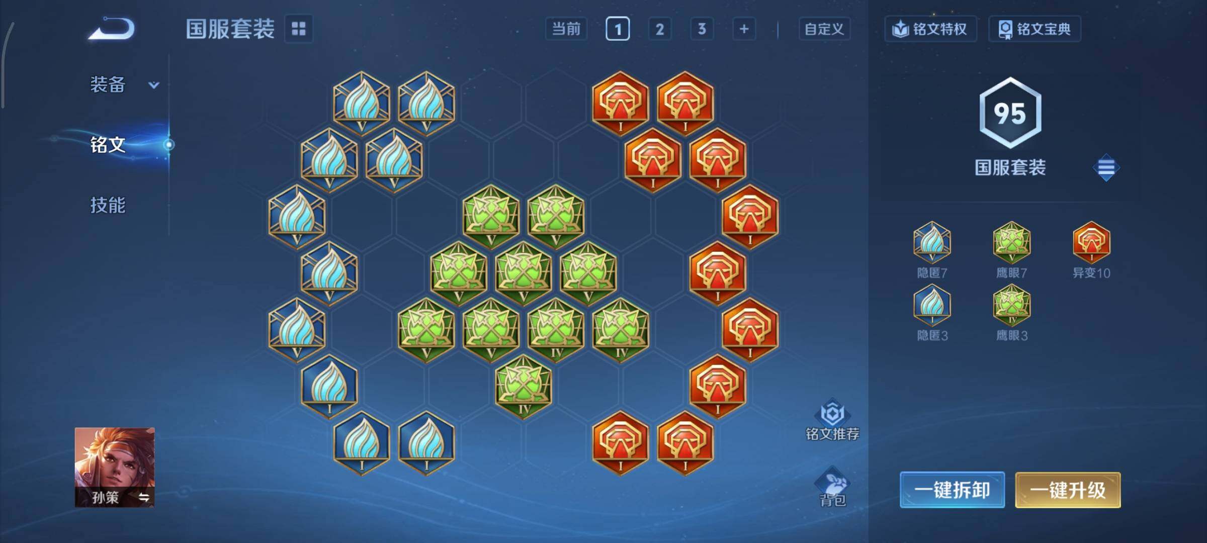 WZCMY3395094王者荣耀账号详情图16