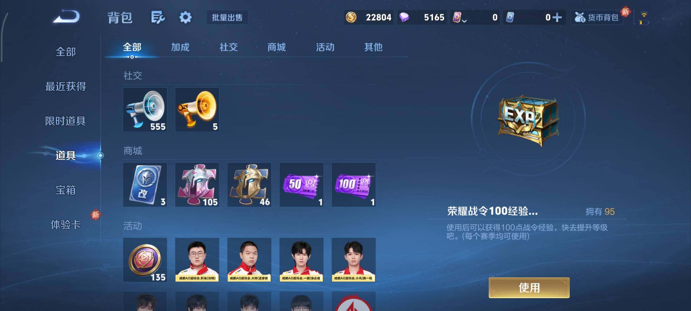 WZCMY3395094王者荣耀账号详情图17