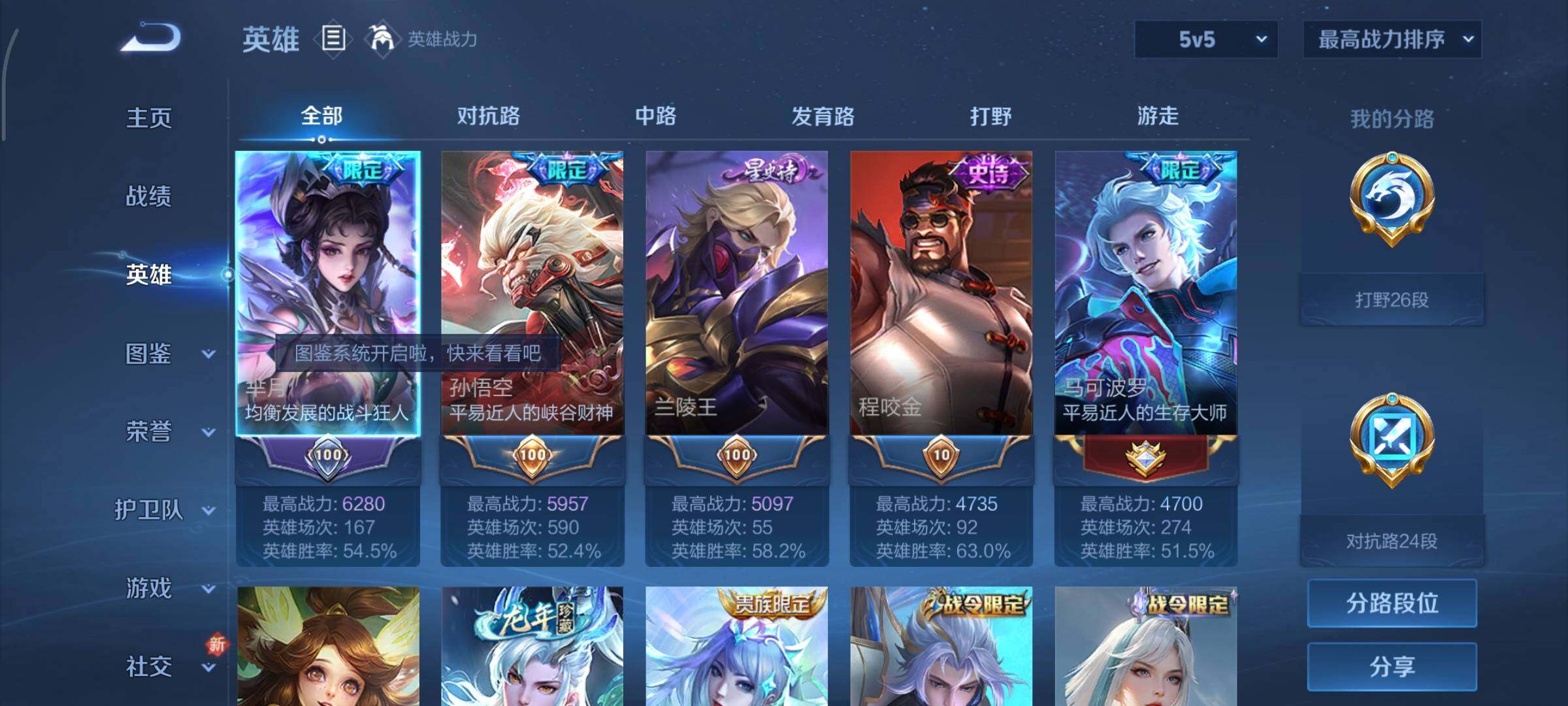 WZCMY3473280王者荣耀账号详情图2