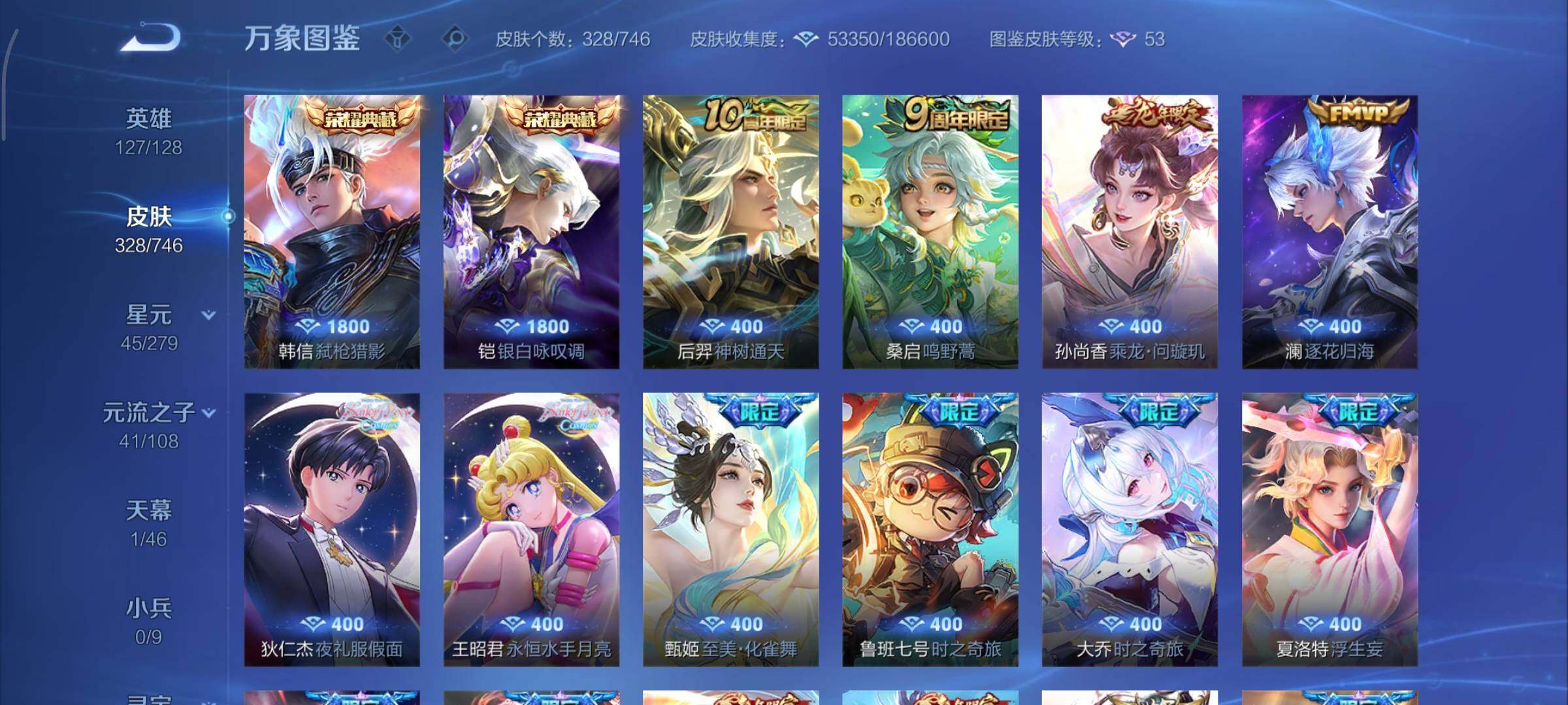 WZCMY3473280王者荣耀账号详情图5