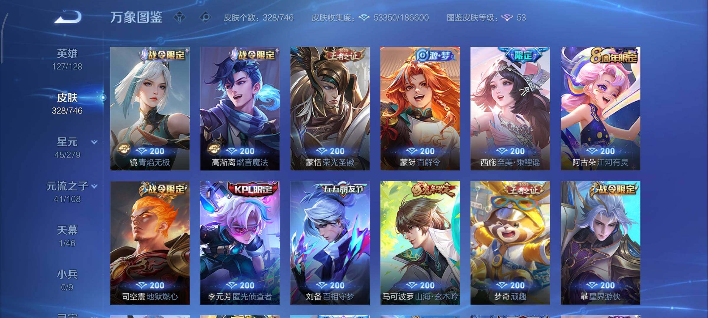 WZCMY3473280王者荣耀账号详情图8