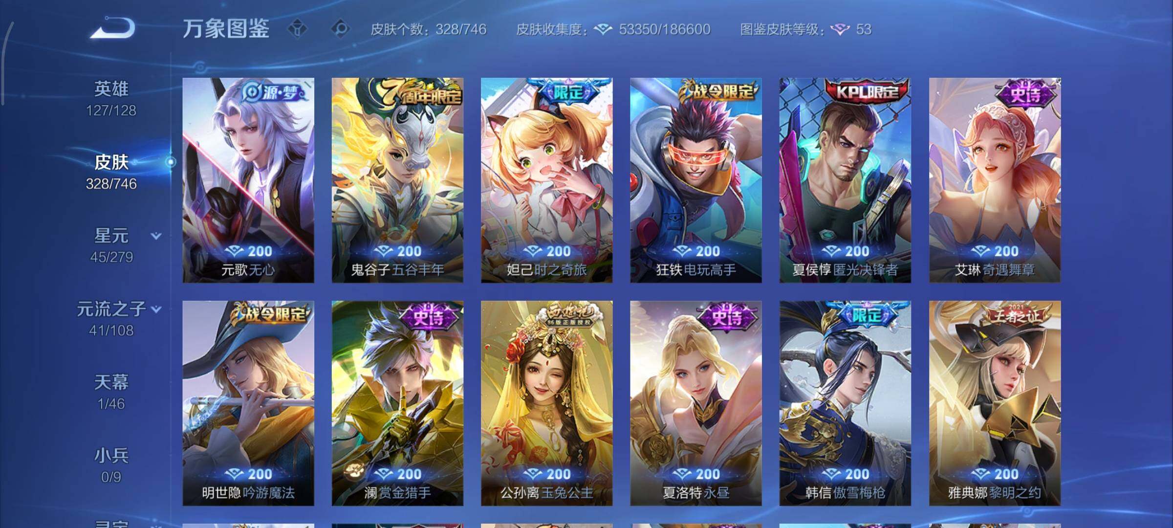 WZCMY3473280王者荣耀账号详情图9