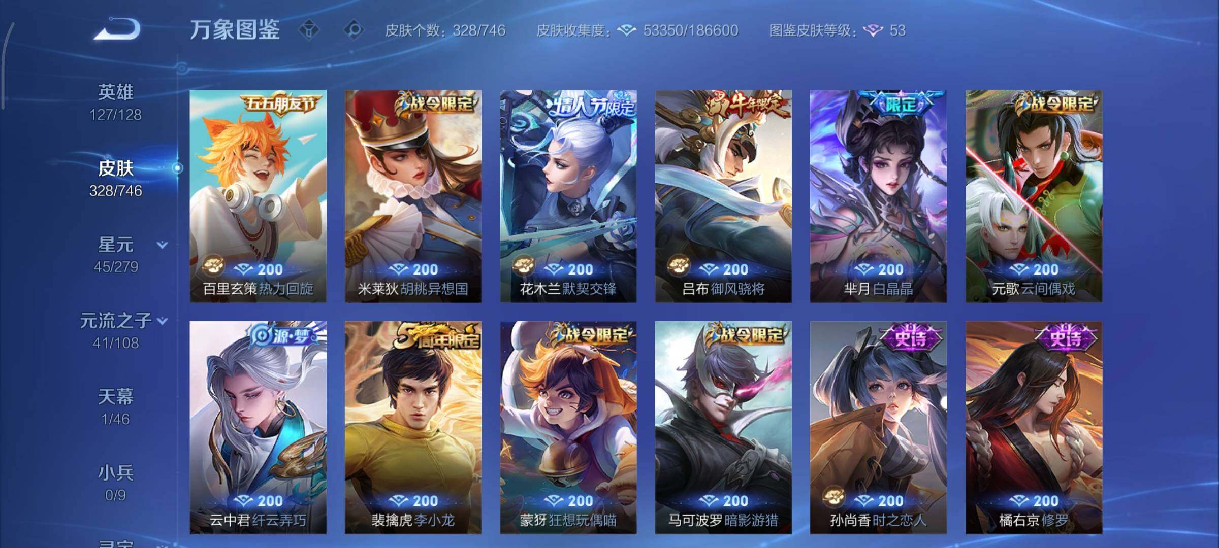 WZCMY3473280王者荣耀账号详情图10