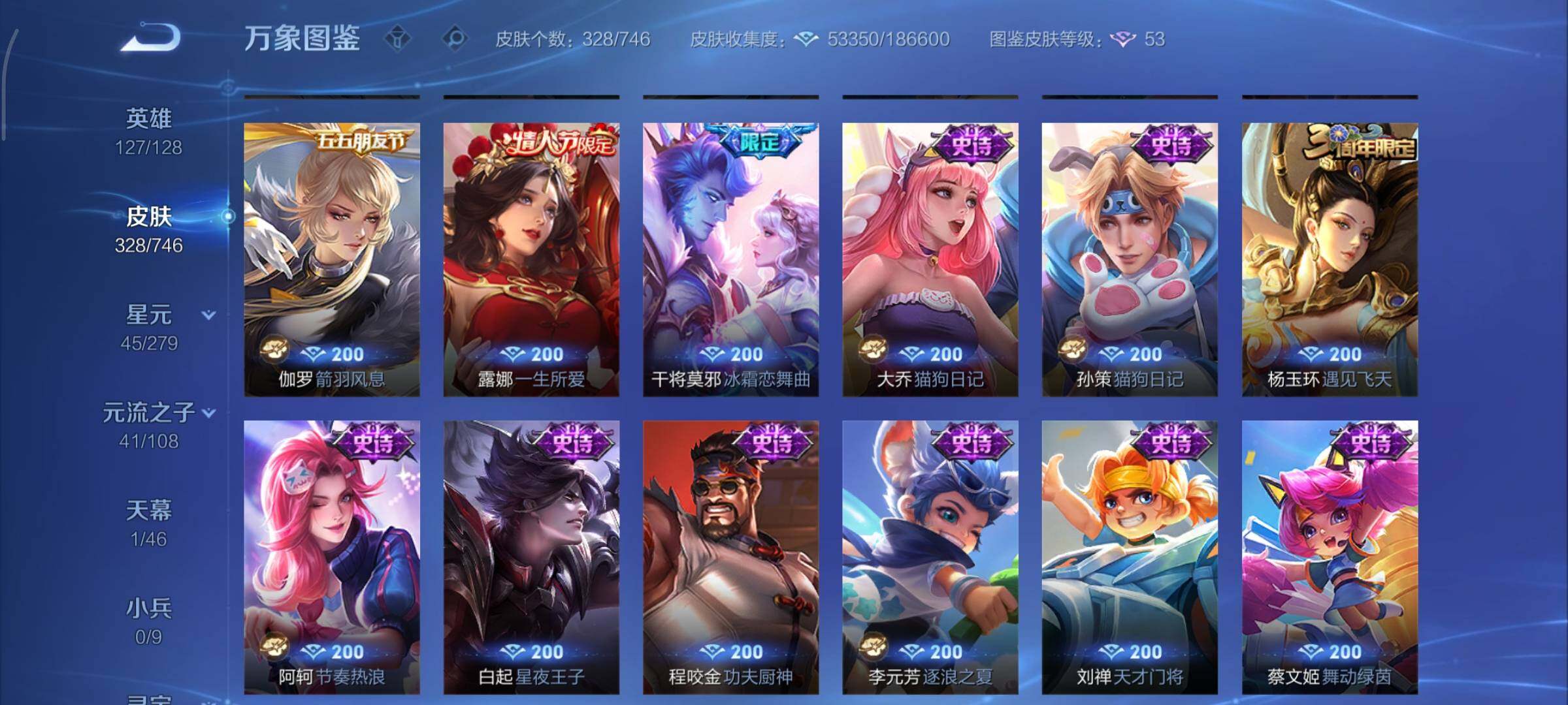 WZCMY3473280王者荣耀账号详情图11