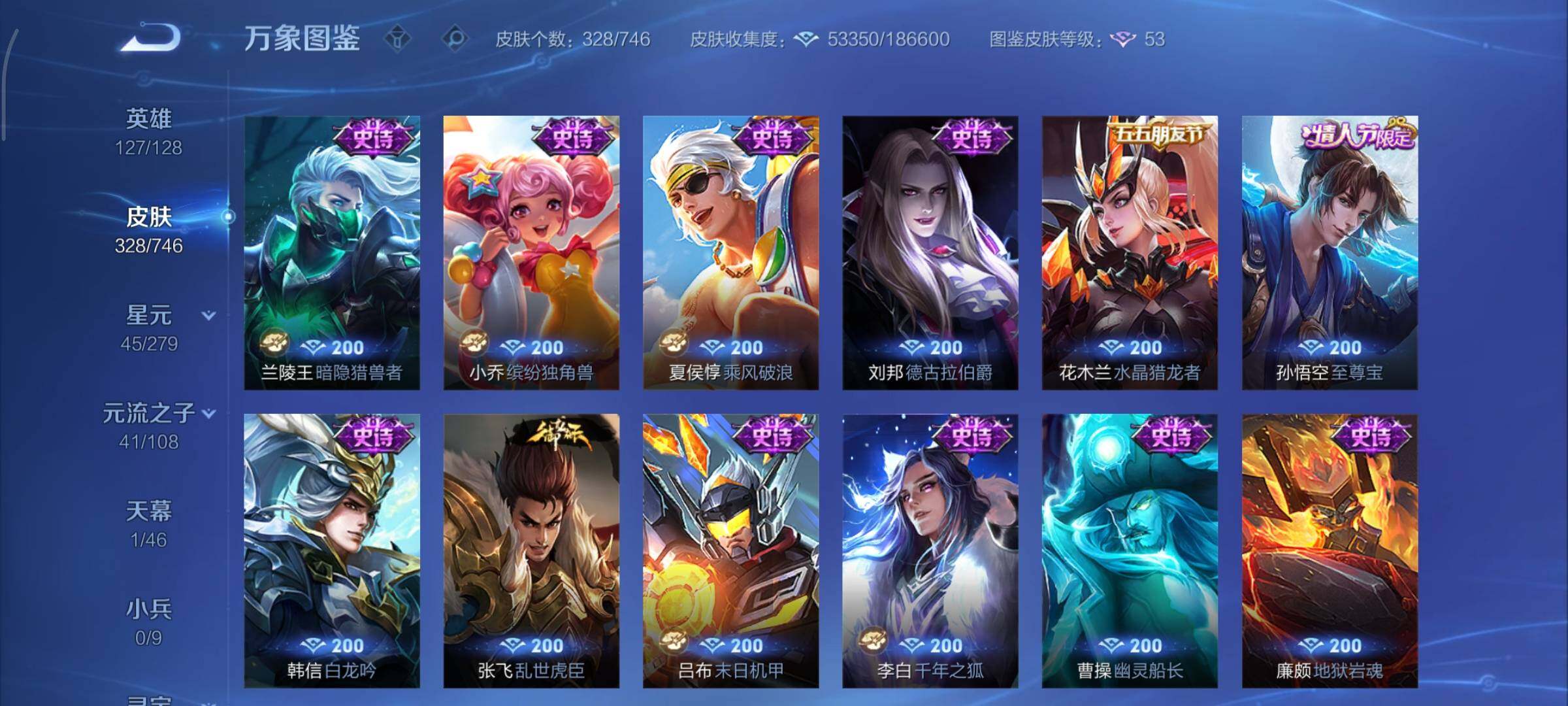 WZCMY3473280王者荣耀账号详情图12