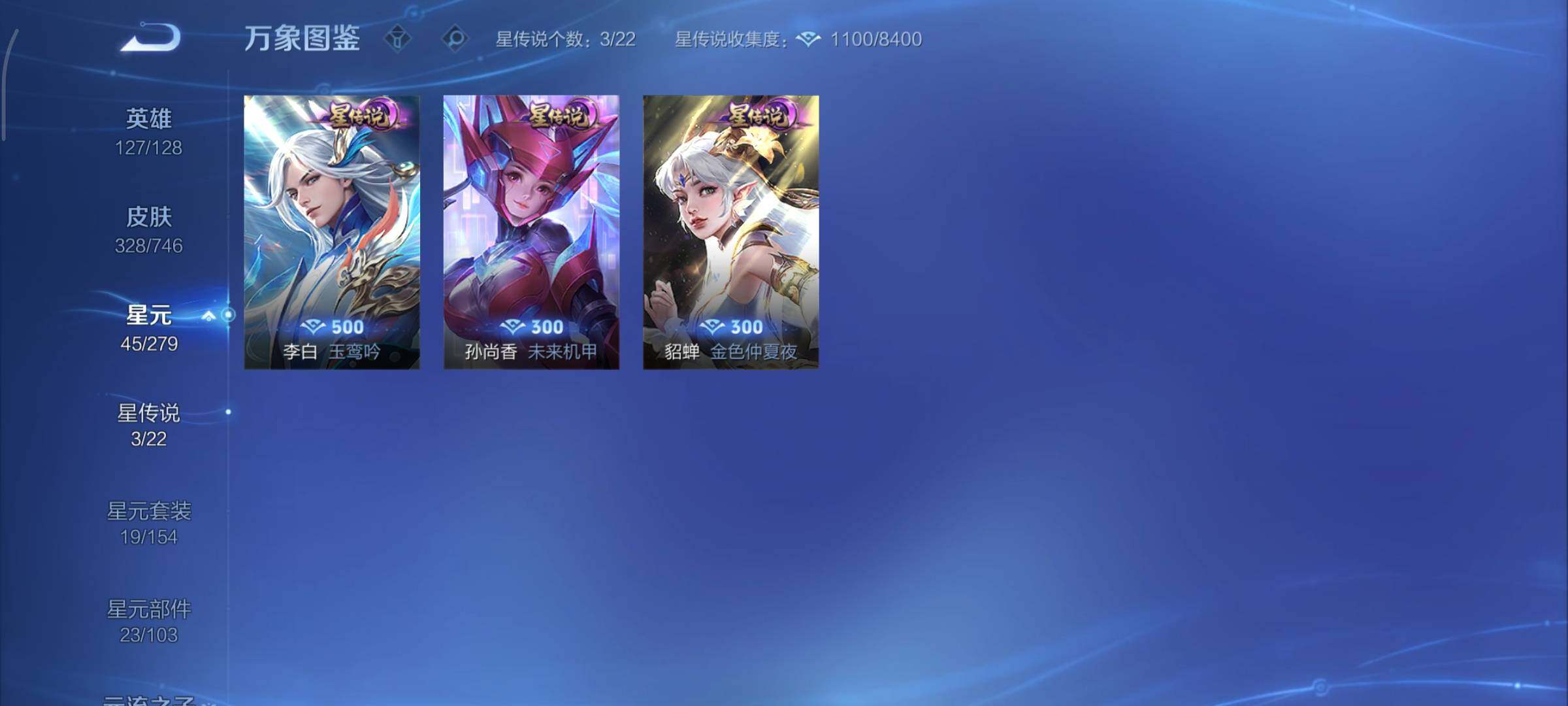 WZCMY3473280王者荣耀账号详情图13