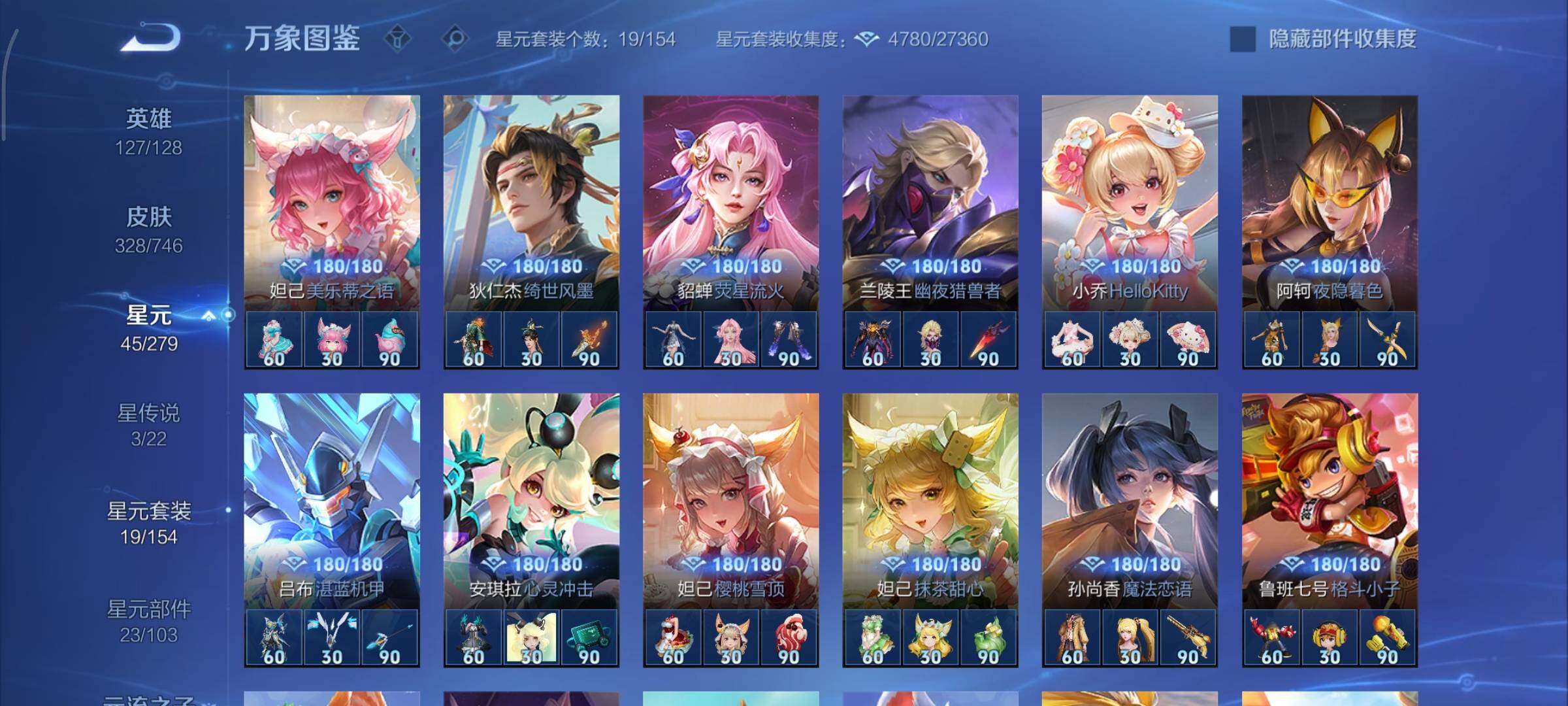 WZCMY3473280王者荣耀账号详情图15