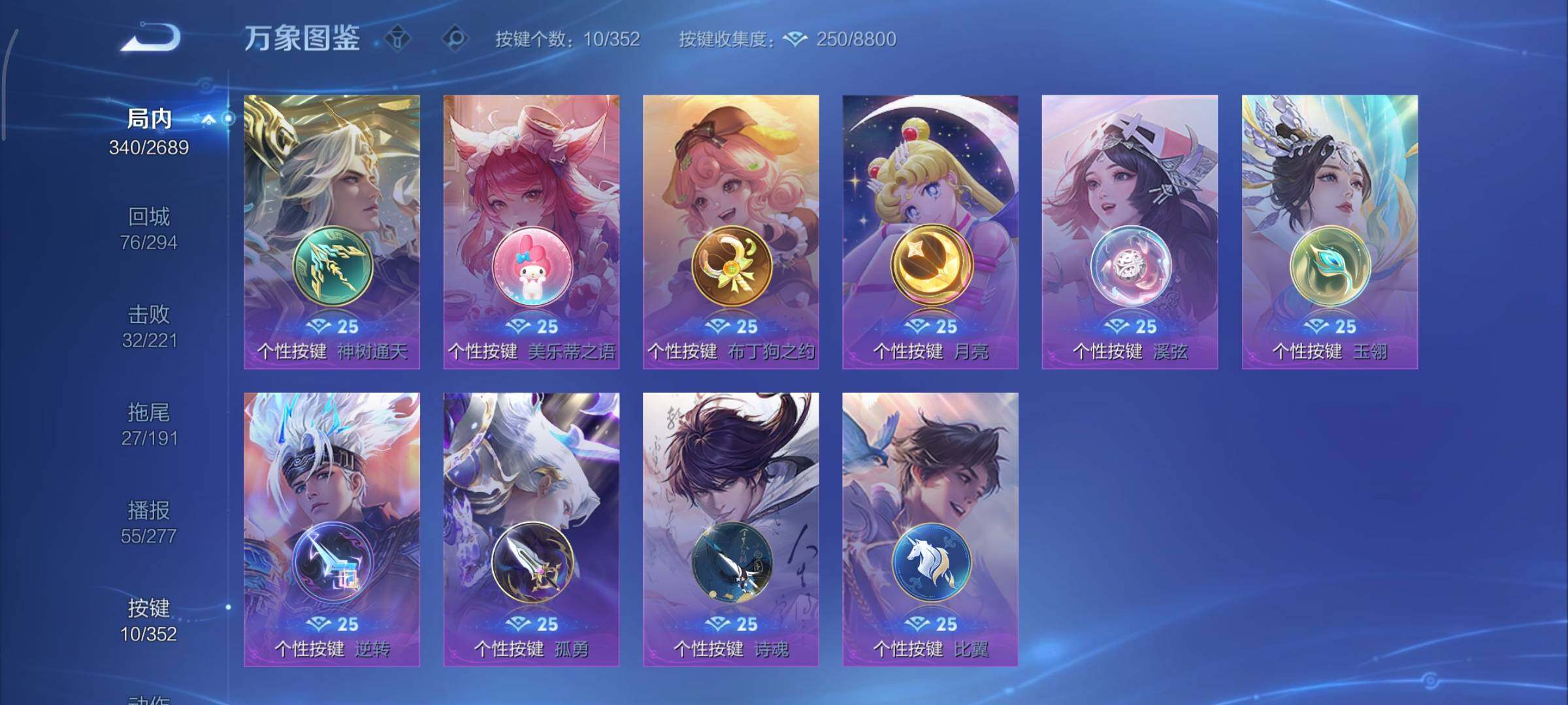 WZCMY3473280王者荣耀账号详情图14