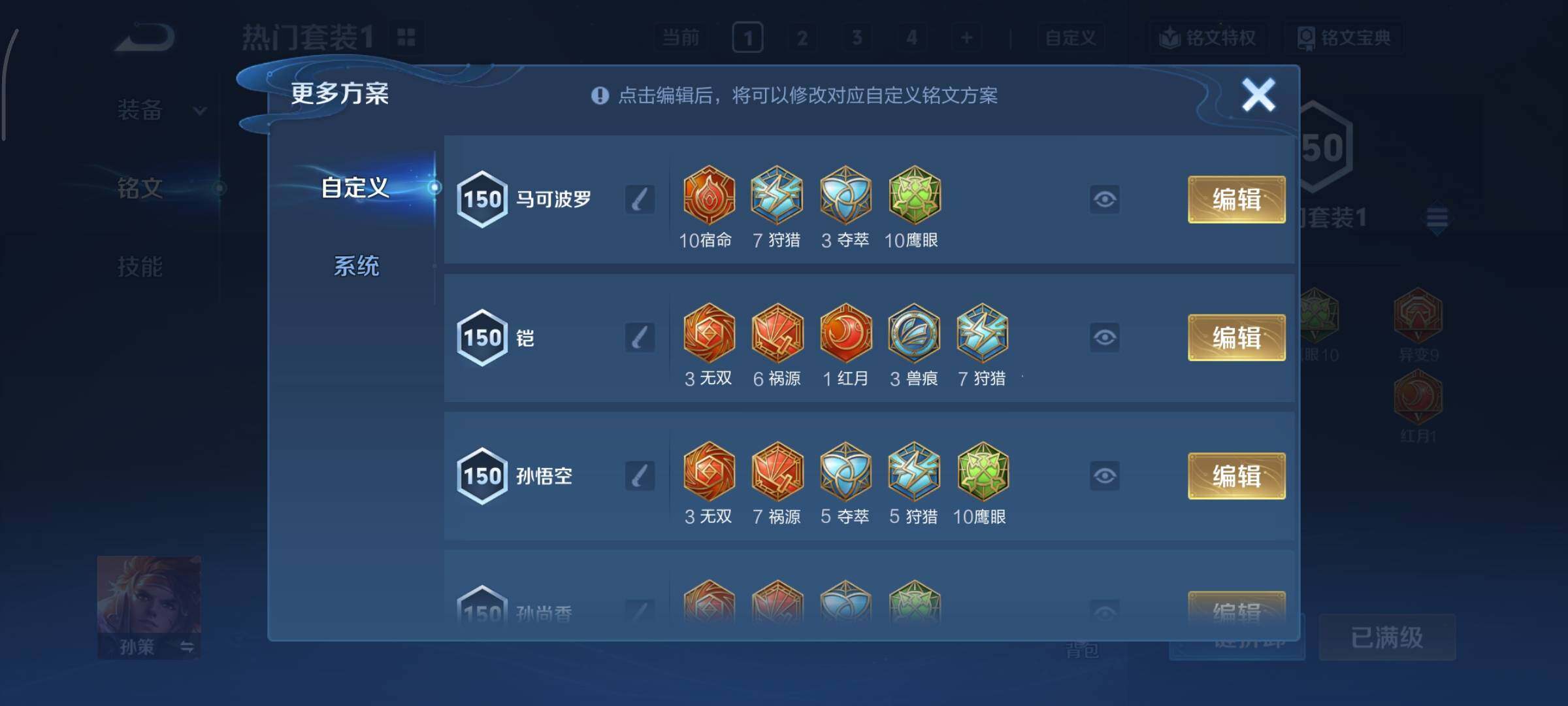 WZCMY3473280王者荣耀账号详情图17