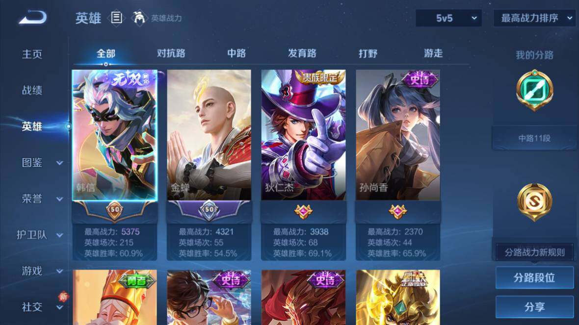 WZ0349647王者荣耀账号详情图9