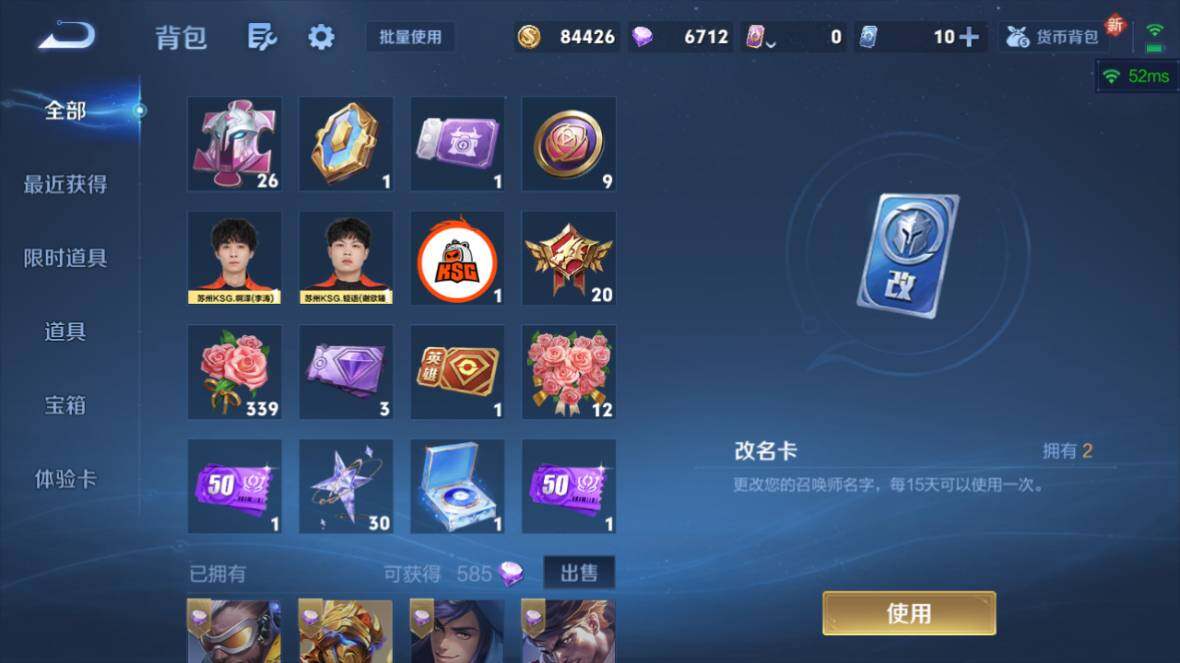 WZ0349647王者荣耀账号详情图11