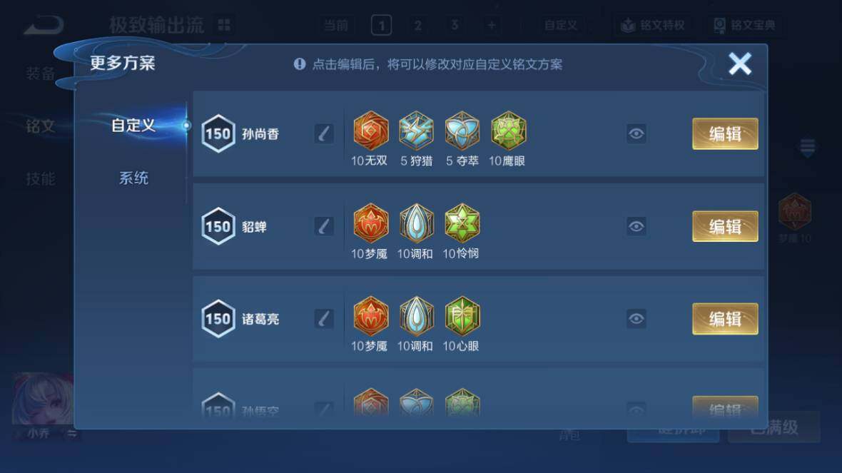 WZ0349647王者荣耀账号详情图12