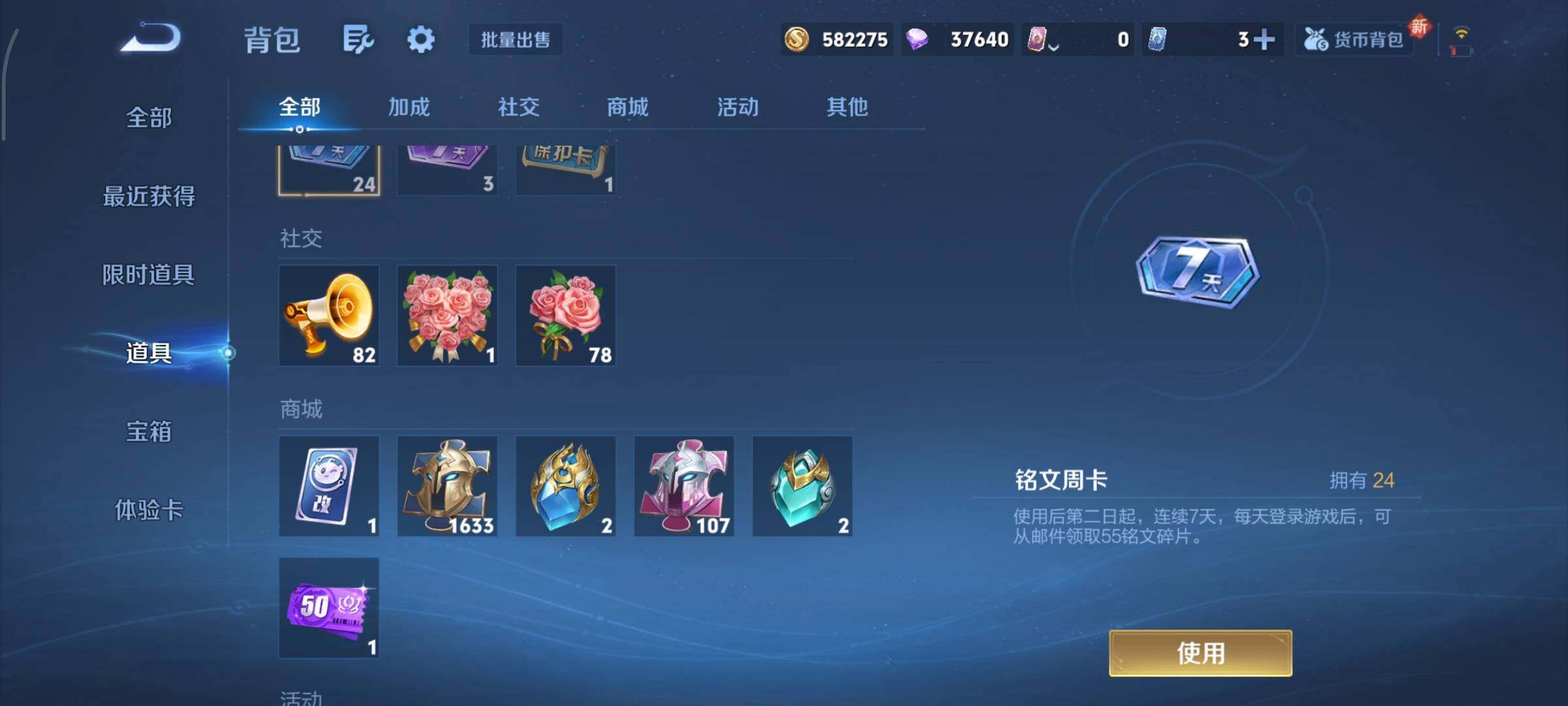 WZCMY3473280王者荣耀账号详情图18