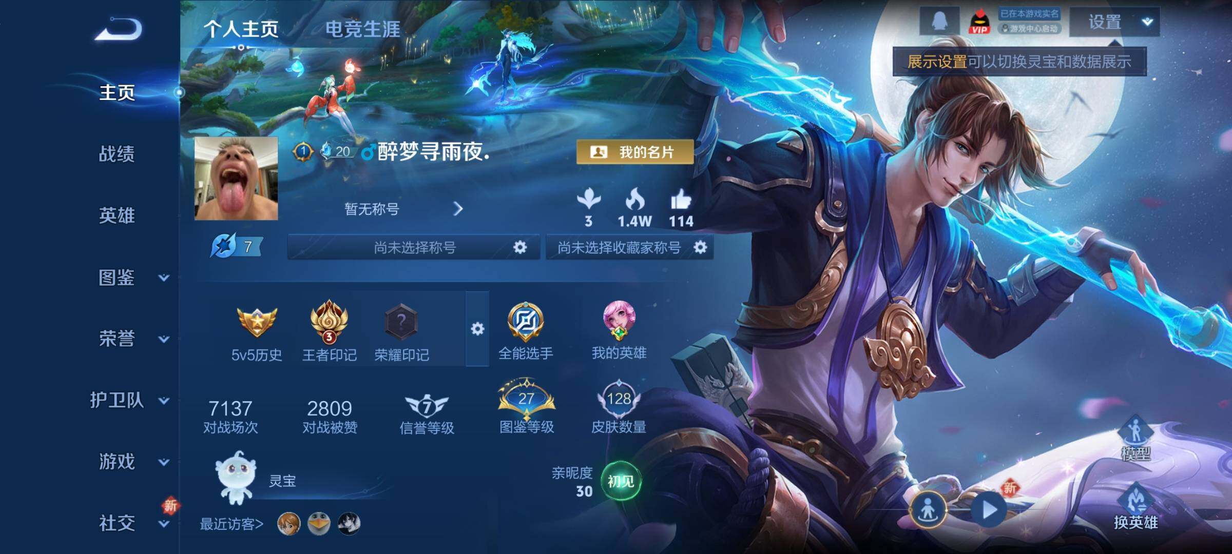 WZCMY3413409王者荣耀账号详情图2 WZCMY3413409王者荣耀账号详情图2