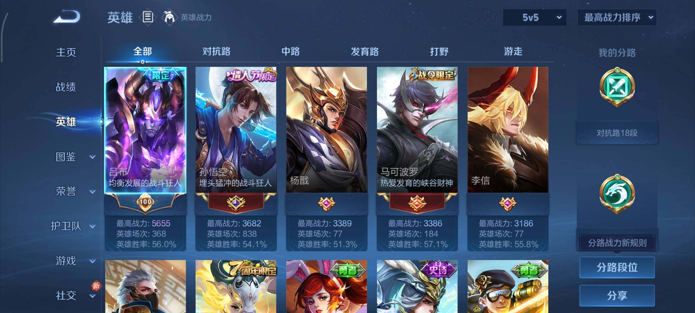 WZCMY3413409王者荣耀账号详情图3 WZCMY3413409王者荣耀账号详情图3