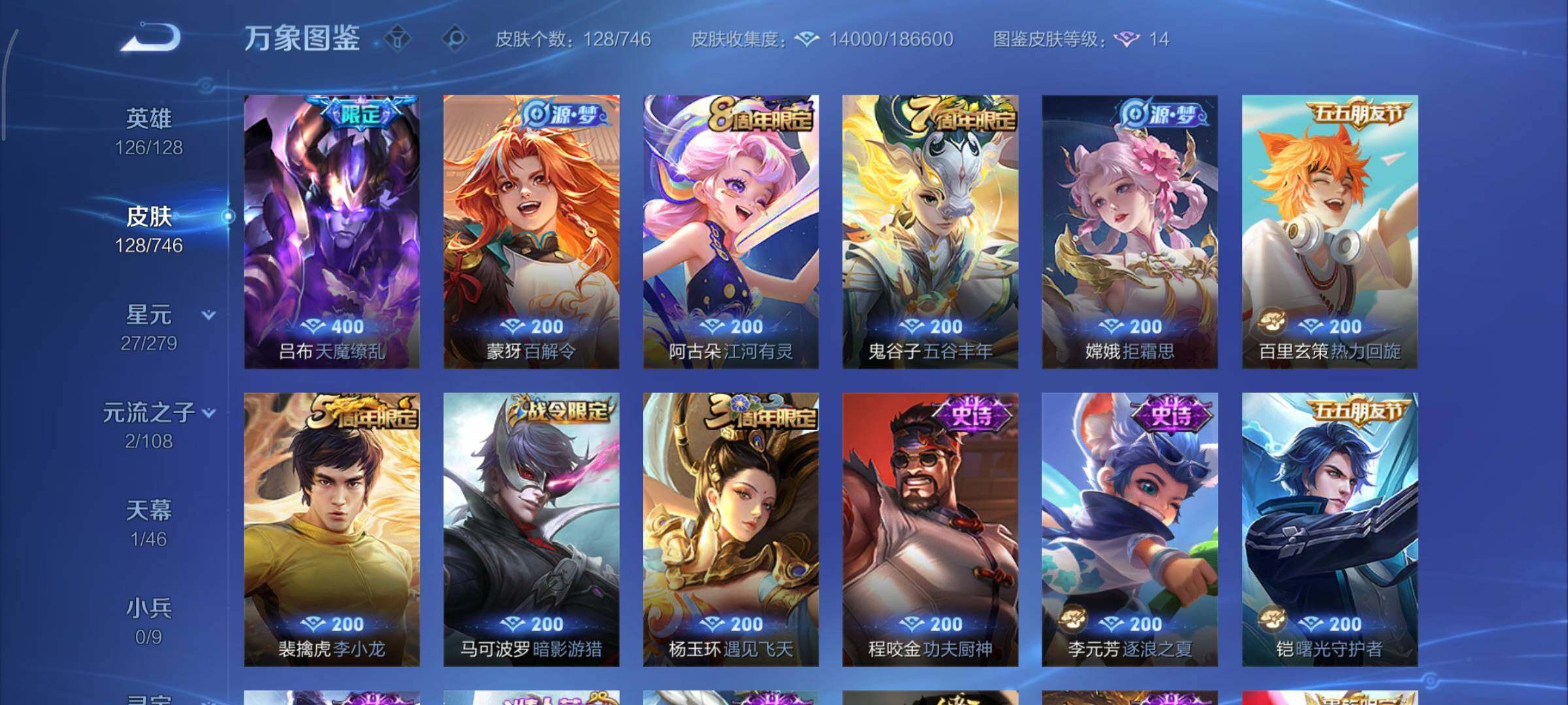 WZCMY3413409王者荣耀账号详情图6 WZCMY3413409王者荣耀账号详情图6