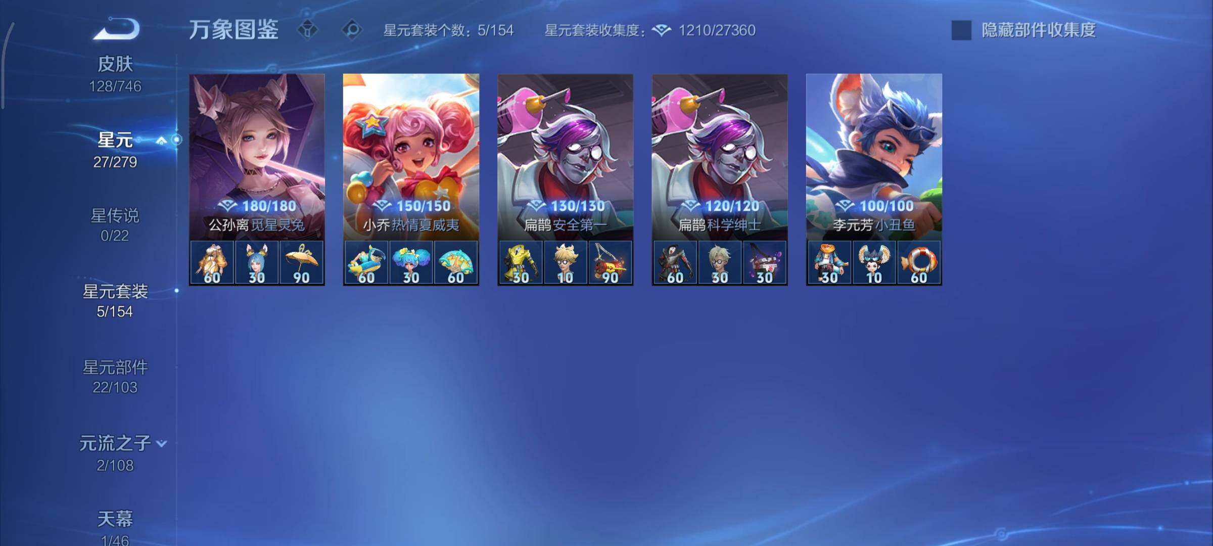 WZCMY3413409王者荣耀账号详情图8 WZCMY3413409王者荣耀账号详情图8