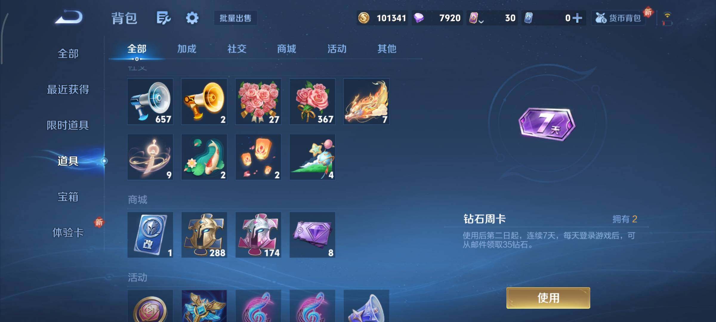 WZCMY3413409王者荣耀账号详情图10 WZCMY3413409王者荣耀账号详情图10