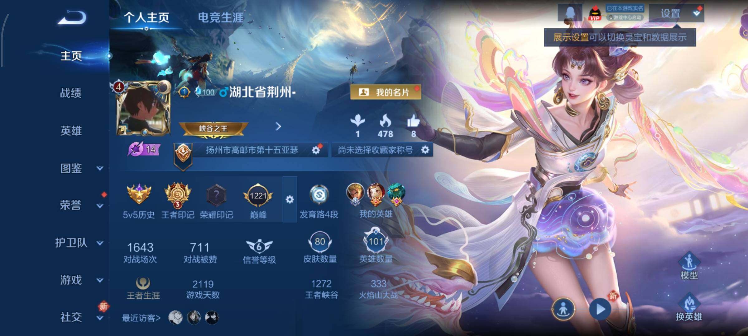 WZCMY3395099王者荣耀账号详情图2 WZCMY3395099王者荣耀账号详情图2