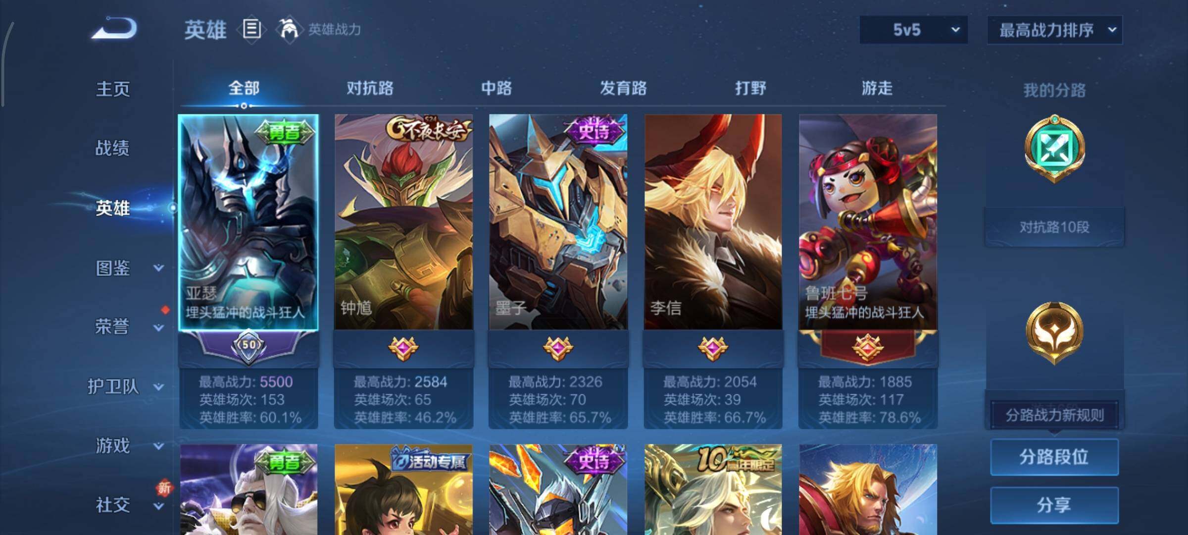 WZCMY3395099王者荣耀账号详情图3 WZCMY3395099王者荣耀账号详情图3