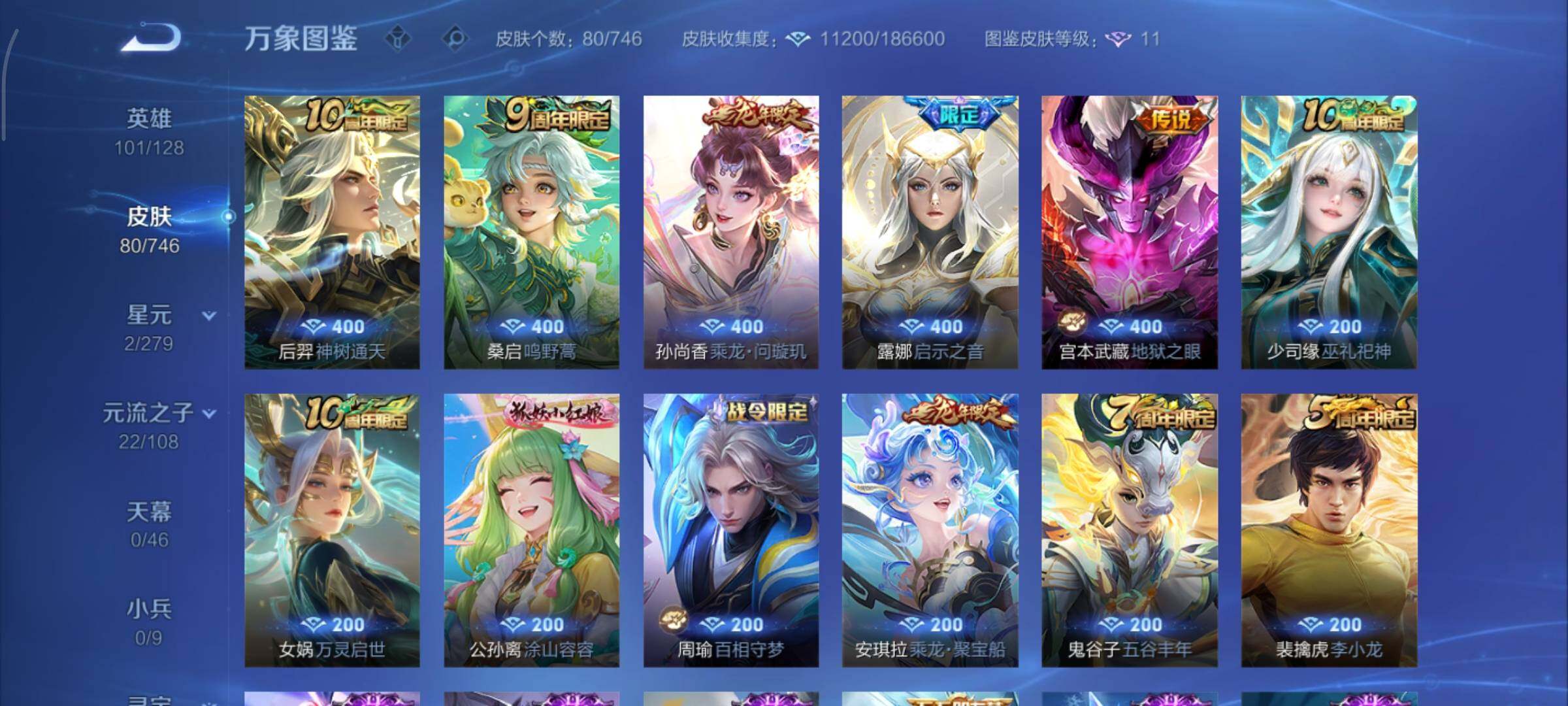 WZCMY3395099王者荣耀账号详情图6 WZCMY3395099王者荣耀账号详情图6