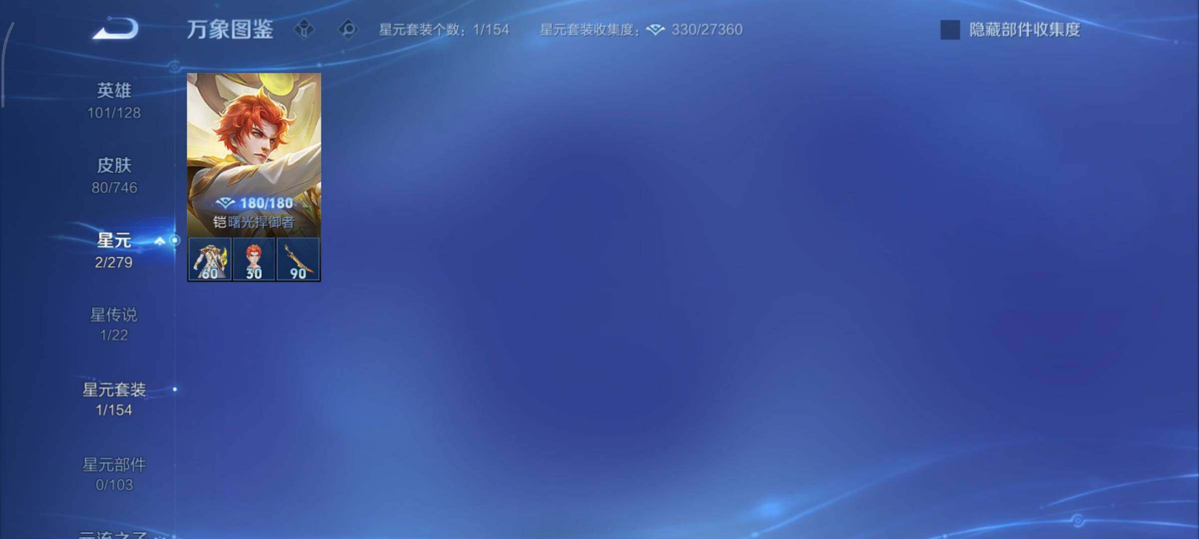 WZCMY3395099王者荣耀账号详情图9 WZCMY3395099王者荣耀账号详情图9