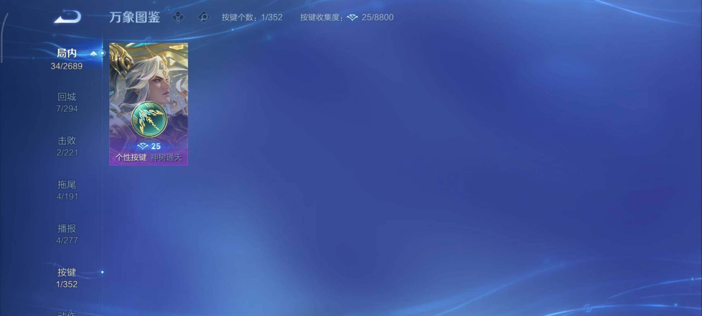 WZCMY3395099王者荣耀账号详情图8 WZCMY3395099王者荣耀账号详情图8