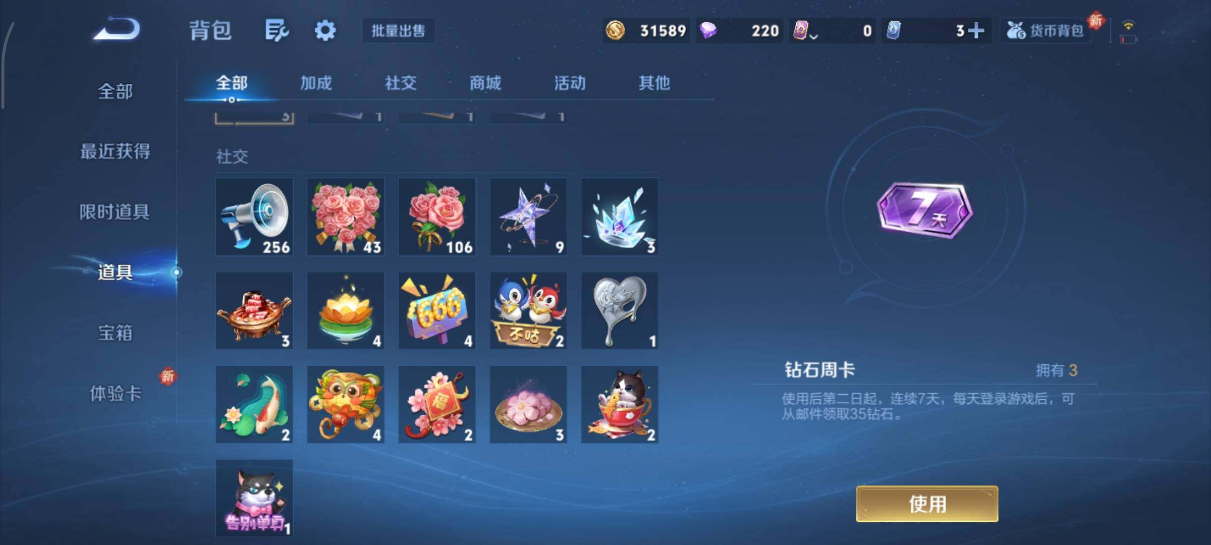 WZCMY3395099王者荣耀账号详情图12 WZCMY3395099王者荣耀账号详情图12