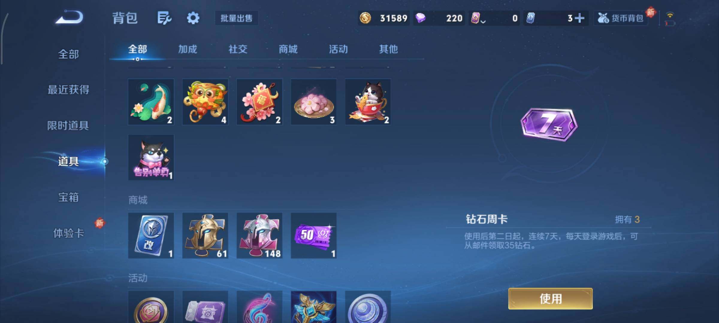 WZCMY3395099王者荣耀账号详情图13 WZCMY3395099王者荣耀账号详情图13