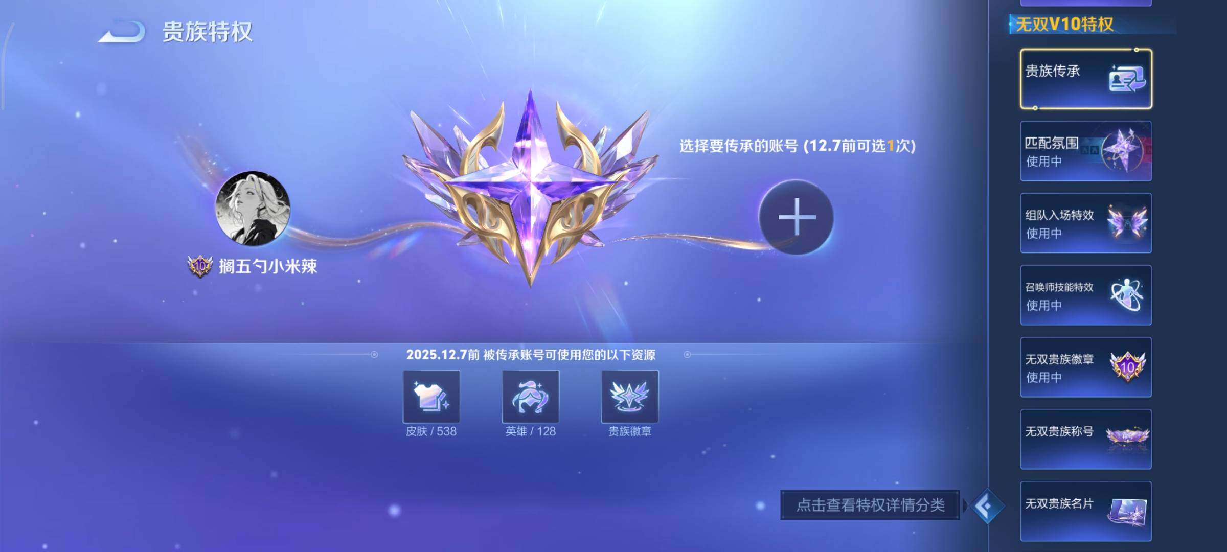 WZCMY3395026王者荣耀账号详情图4