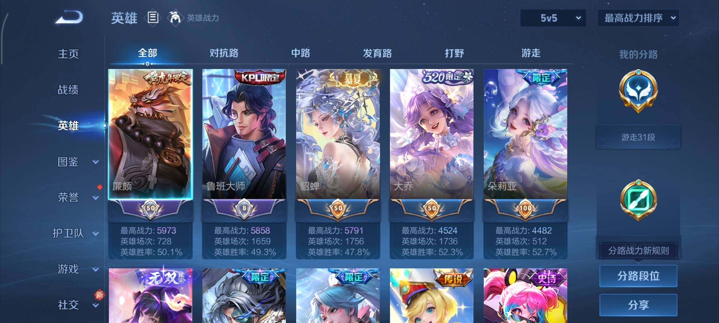 WZCMY3395026王者荣耀账号详情图5