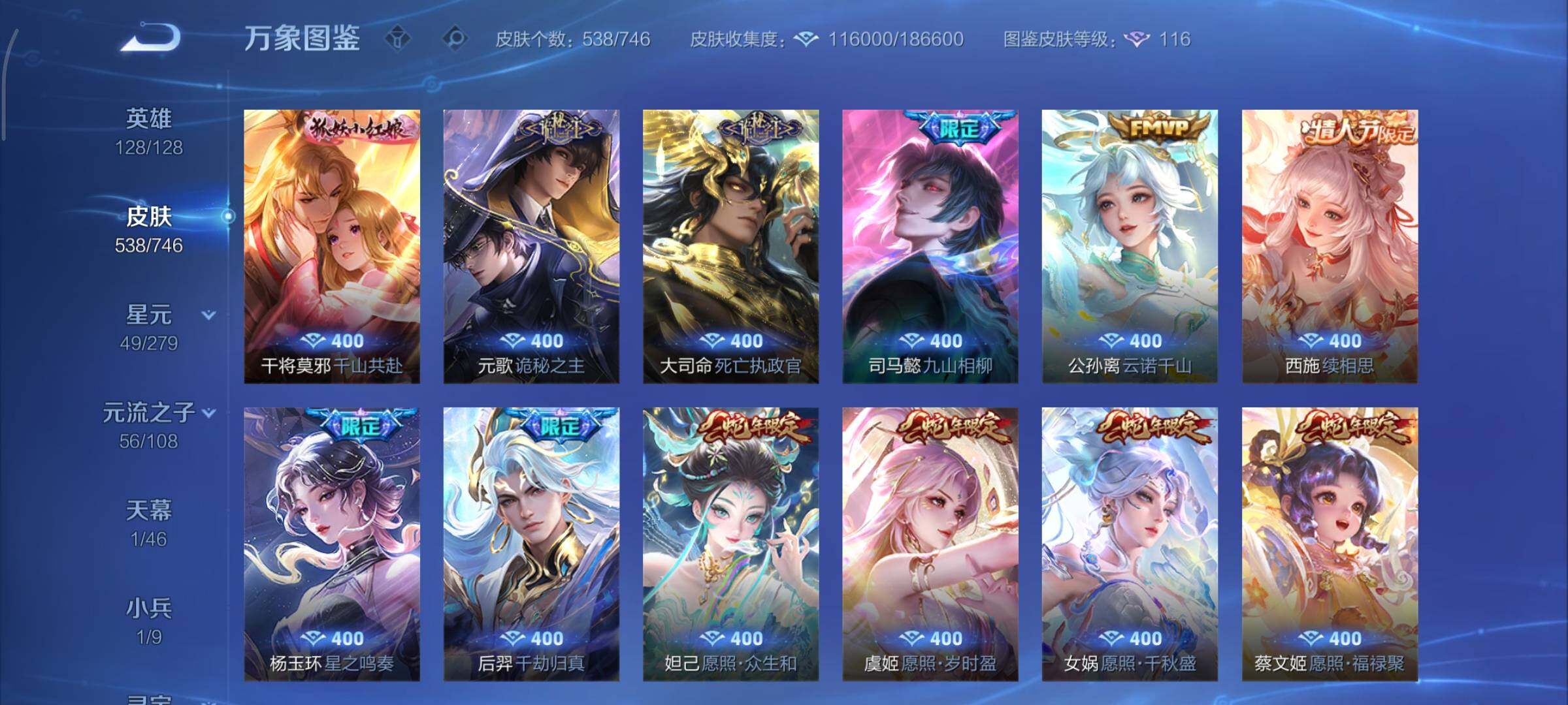 WZCMY3395026王者荣耀账号详情图13